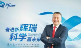 辉瑞总裁爆料视频最新