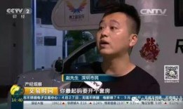 赵先生在深圳爆料视频,赵先生揭露惊人内幕，视频引发热议