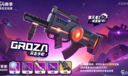 香肠派对ss17赛季最新爆料