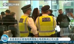英国爆料病毒新闻视频,独家爆料视频曝光惊人内幕
